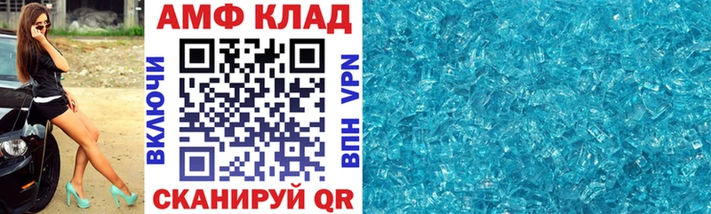 АМФЕТАМИН Premium  Бирюч 