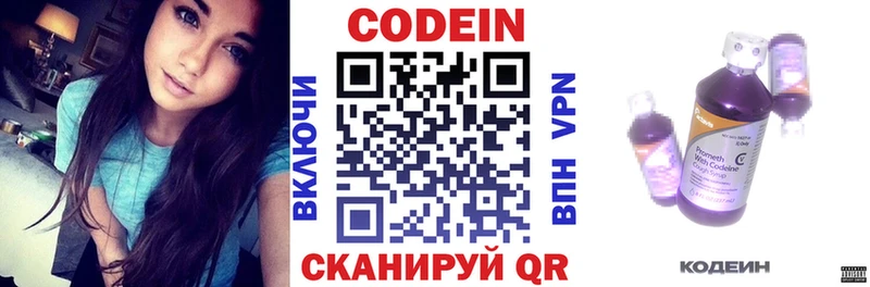 Кодеин Purple Drank  Бирюч 
