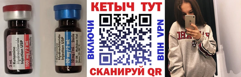 КЕТАМИН VHQ  Бирюч 