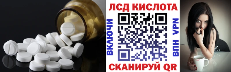 это как зайти Бирюч Лсд 25 экстази кислота купить