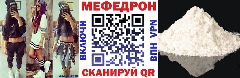 где купить наркоту  Бирюч  Мефедрон VHQ 