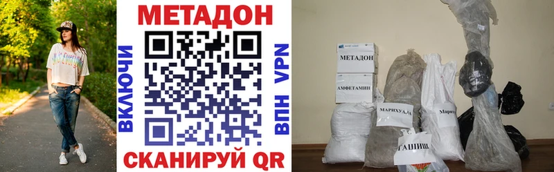 Метадон methadone  Бирюч 