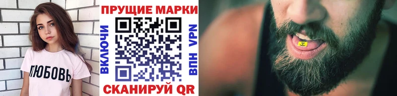 Наркотические марки 1,5мг  Бирюч 